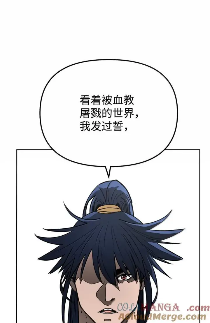 漫画《不死王的轮回》132 吐露真相第81张图