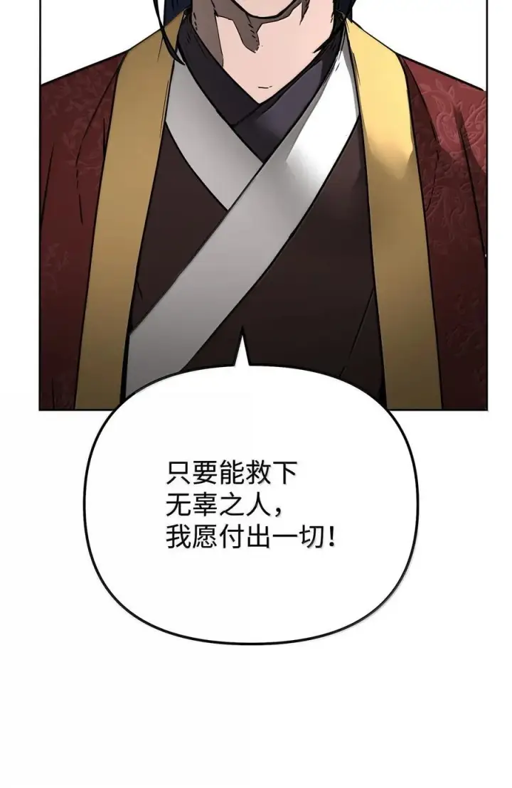 漫画《不死王的轮回》132 吐露真相第82张图