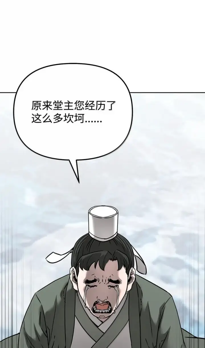 漫画《不死王的轮回》132 吐露真相第88张图