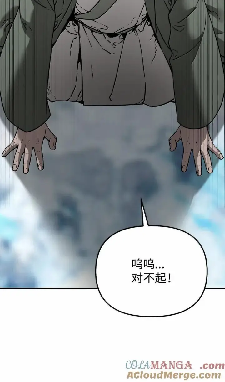 漫画《不死王的轮回》132 吐露真相第89张图