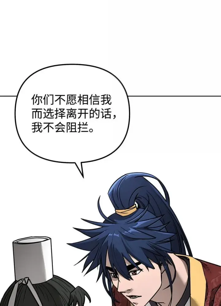 漫画《不死王的轮回》132 吐露真相第90张图