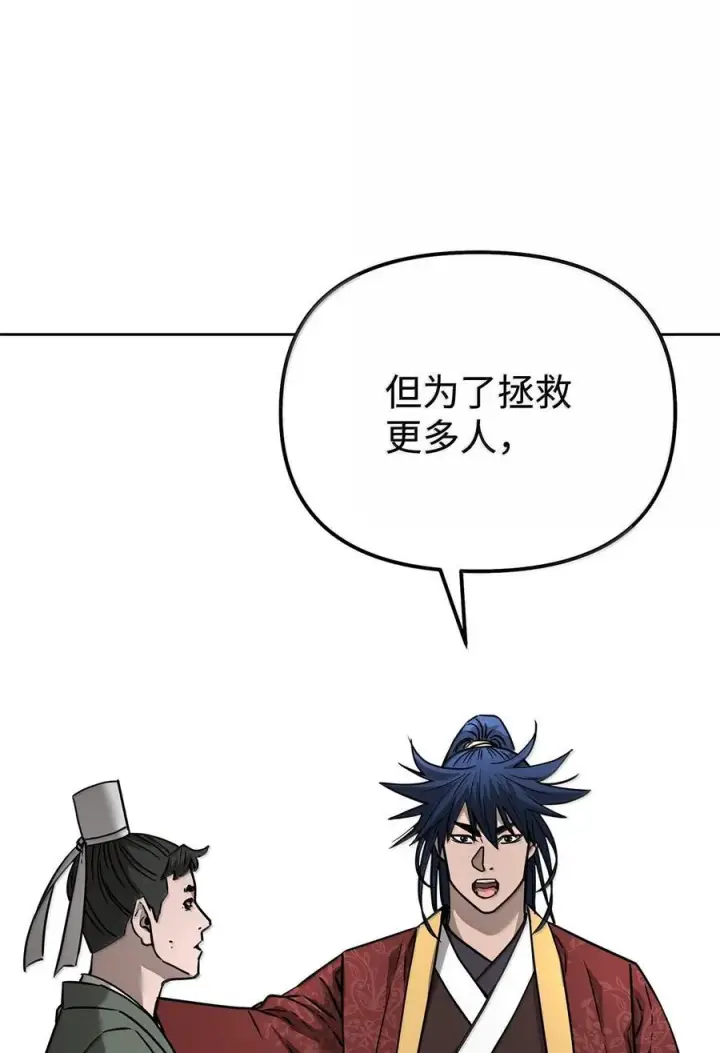 漫画《不死王的轮回》132 吐露真相第92张图