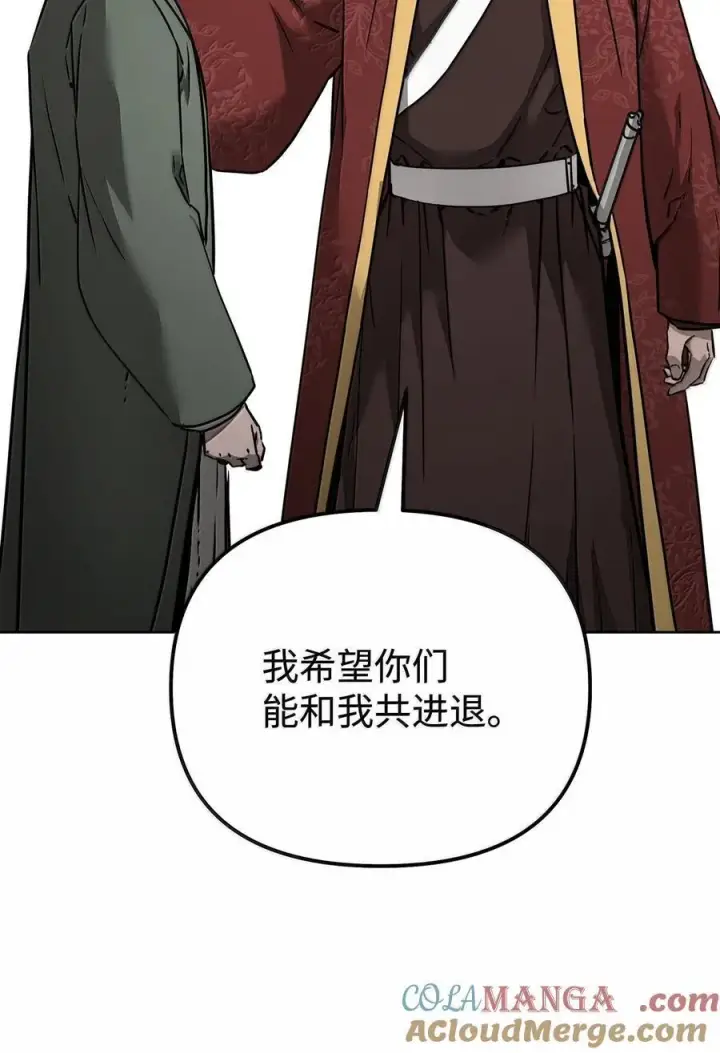 漫画《不死王的轮回》132 吐露真相第93张图