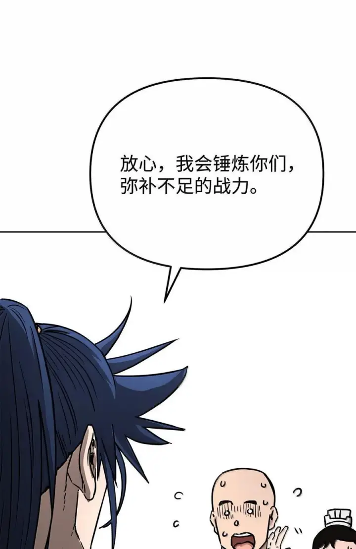 漫画《不死王的轮回》132 吐露真相第95张图