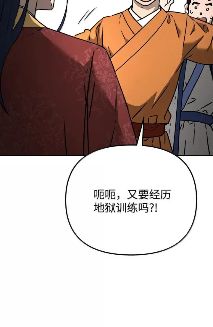漫画《不死王的轮回》132 吐露真相第96张图