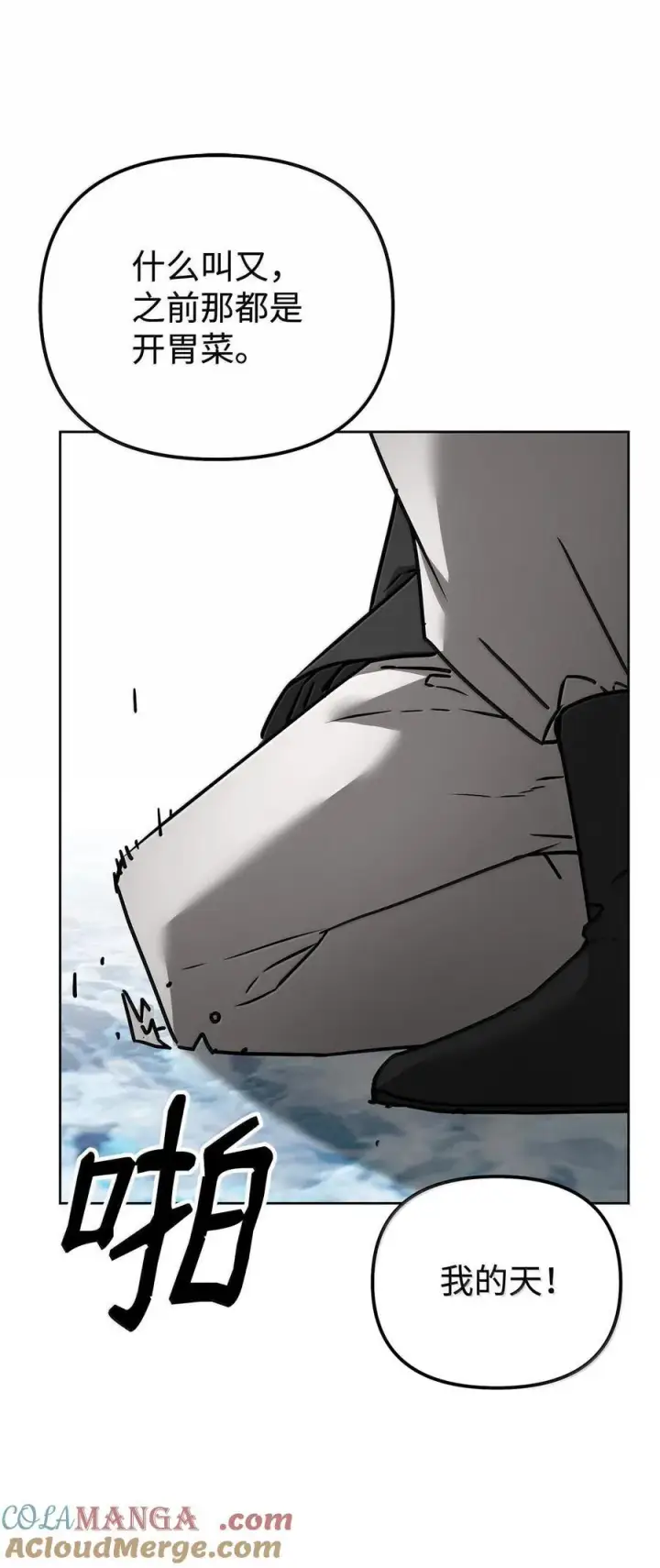 漫画《不死王的轮回》132 吐露真相第97张图