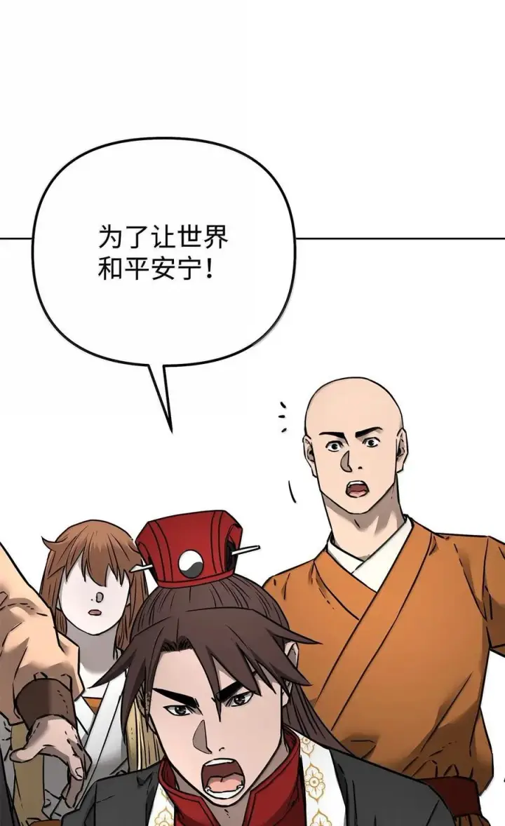 漫画《不死王的轮回》132 吐露真相第98张图
