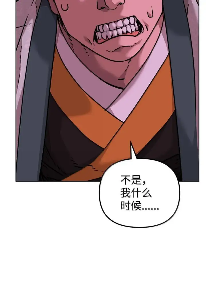 漫画《不死王的轮回》133 卸位第10张图