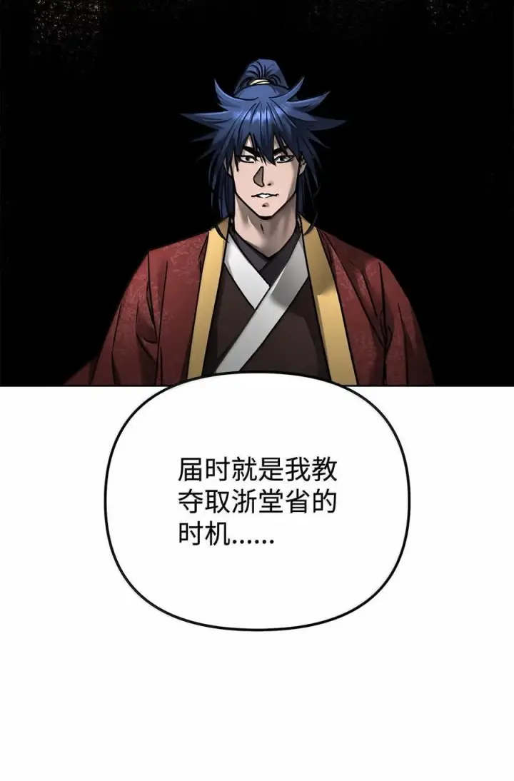 漫画《不死王的轮回》133 卸位第103张图