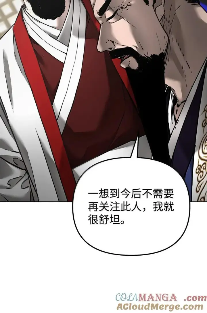 漫画《不死王的轮回》133 卸位第105张图