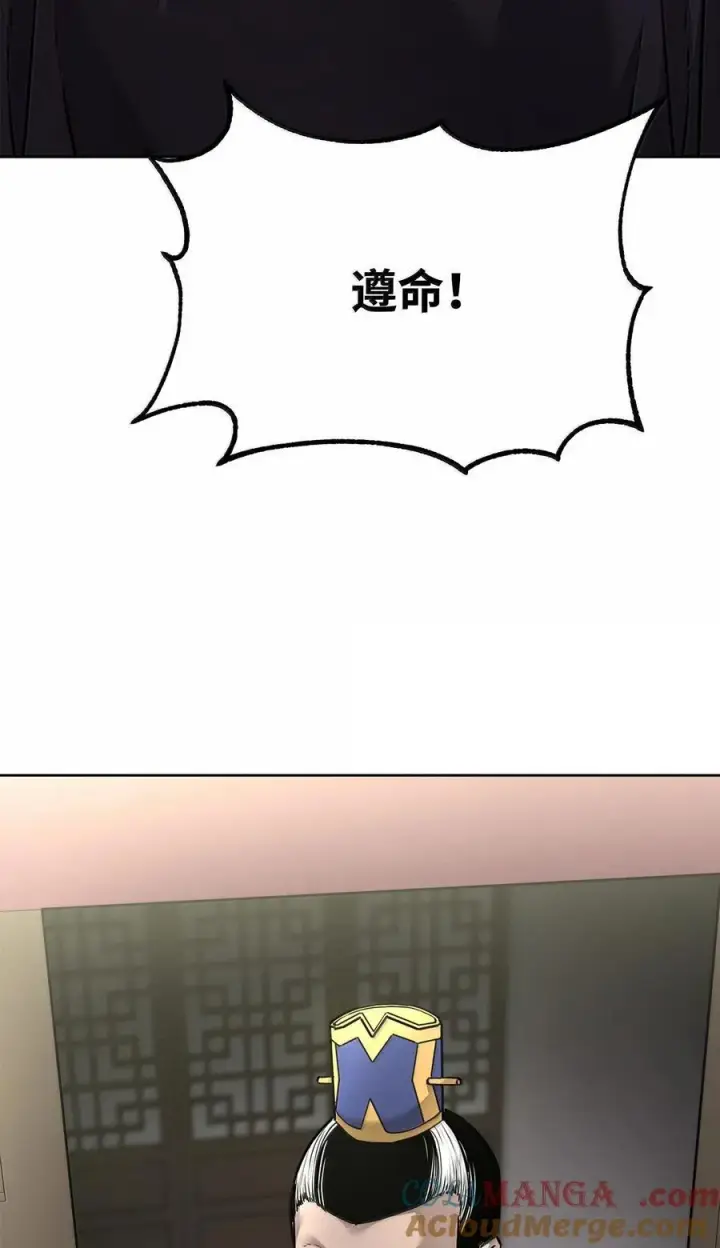 漫画《不死王的轮回》133 卸位第113张图