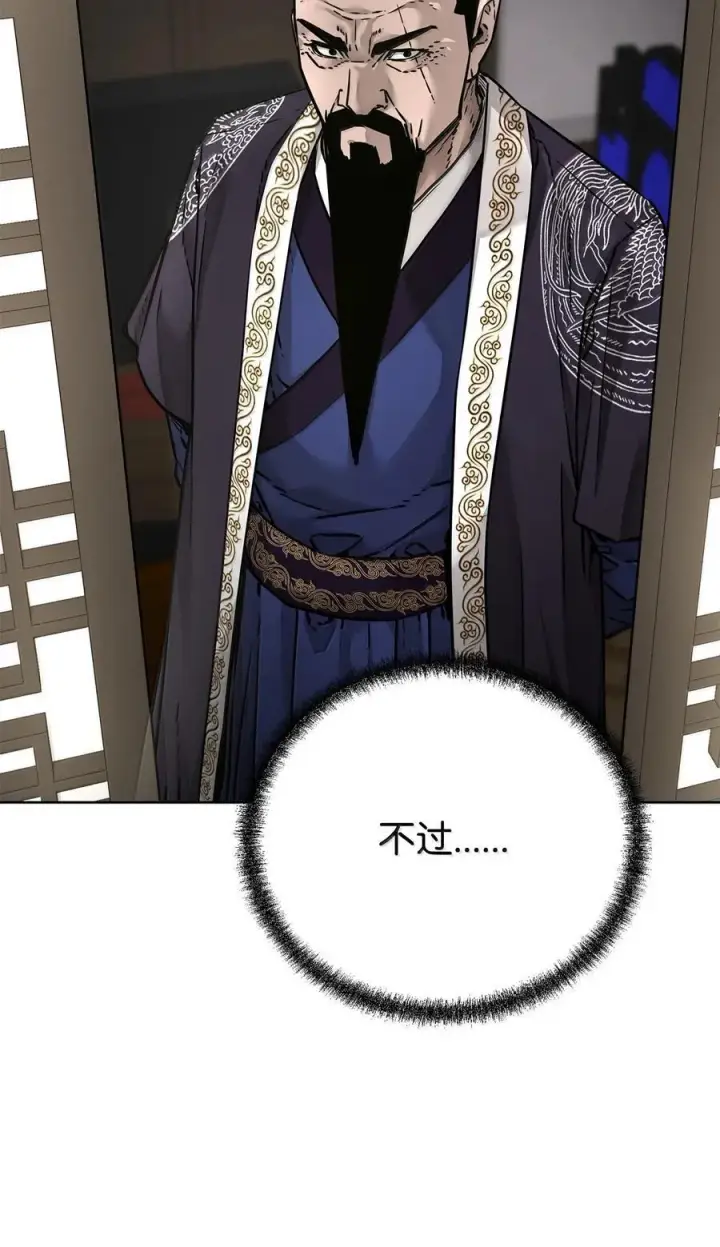 漫画《不死王的轮回》133 卸位第114张图