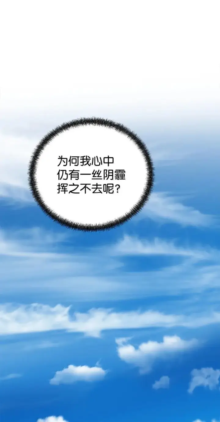漫画《不死王的轮回》133 卸位第115张图