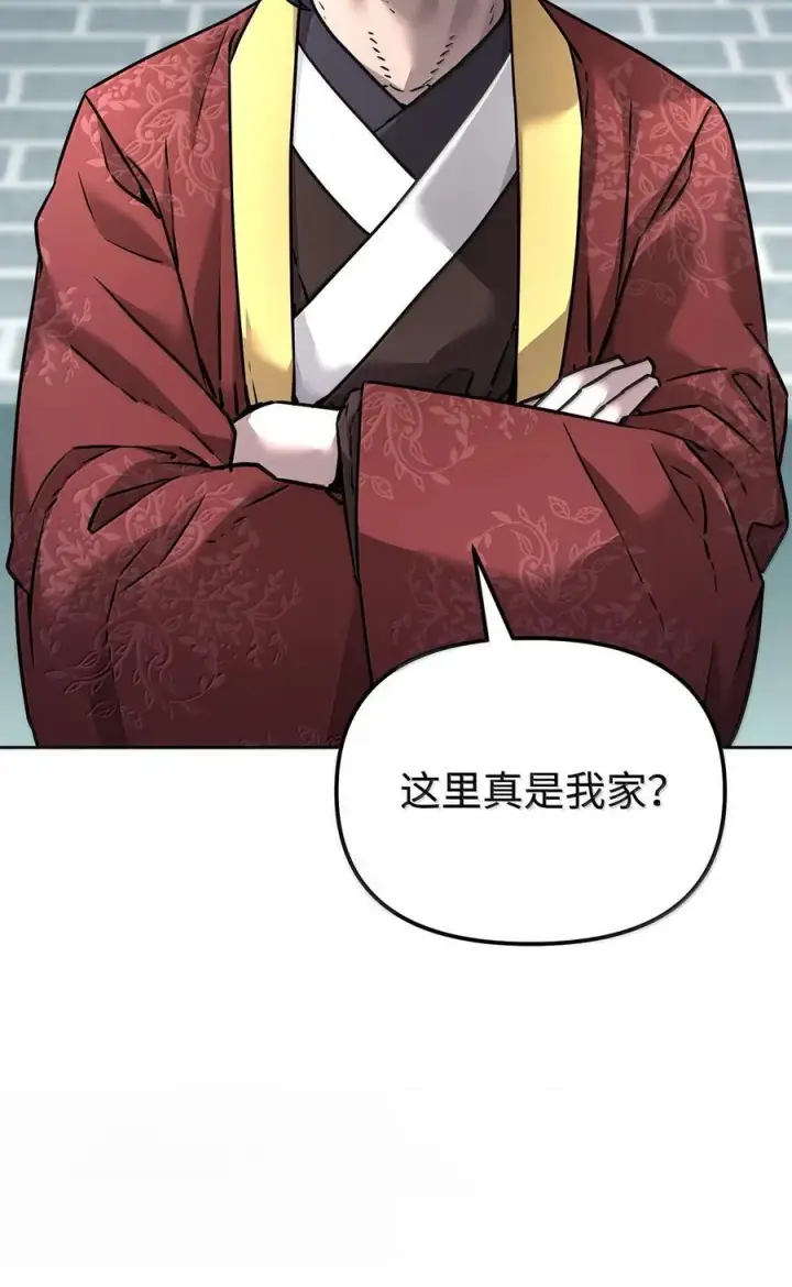 漫画《不死王的轮回》133 卸位第118张图
