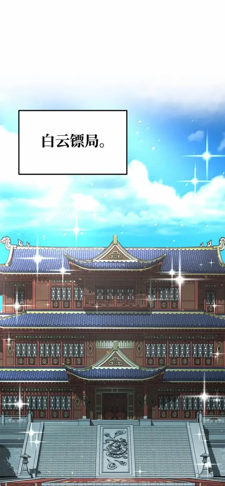 漫画《不死王的轮回》133 卸位第119张图