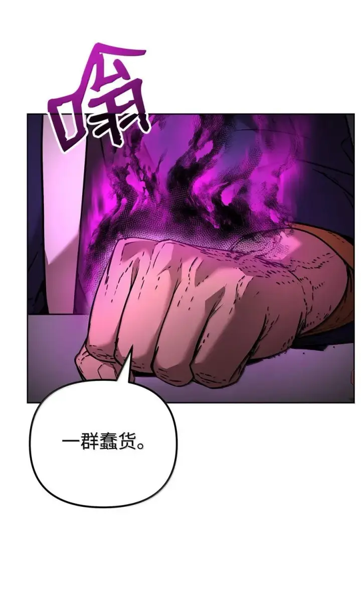 漫画《不死王的轮回》133 卸位第12张图