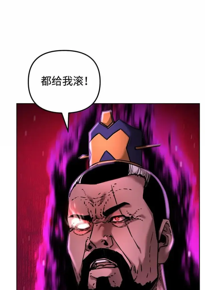 漫画《不死王的轮回》133 卸位第15张图