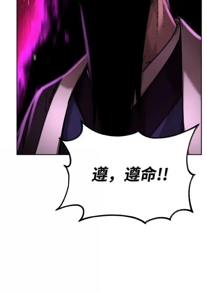 漫画《不死王的轮回》133 卸位第16张图