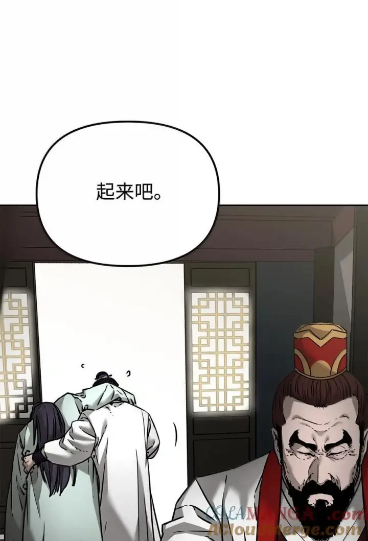 漫画《不死王的轮回》133 卸位第17张图