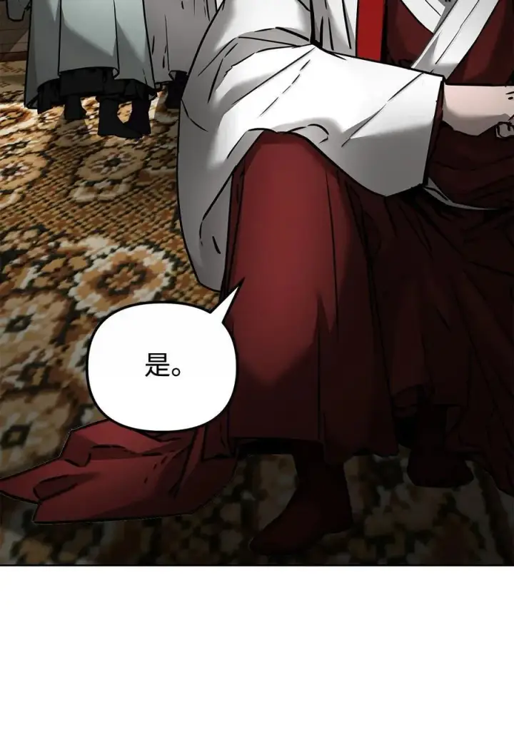 漫画《不死王的轮回》133 卸位第18张图