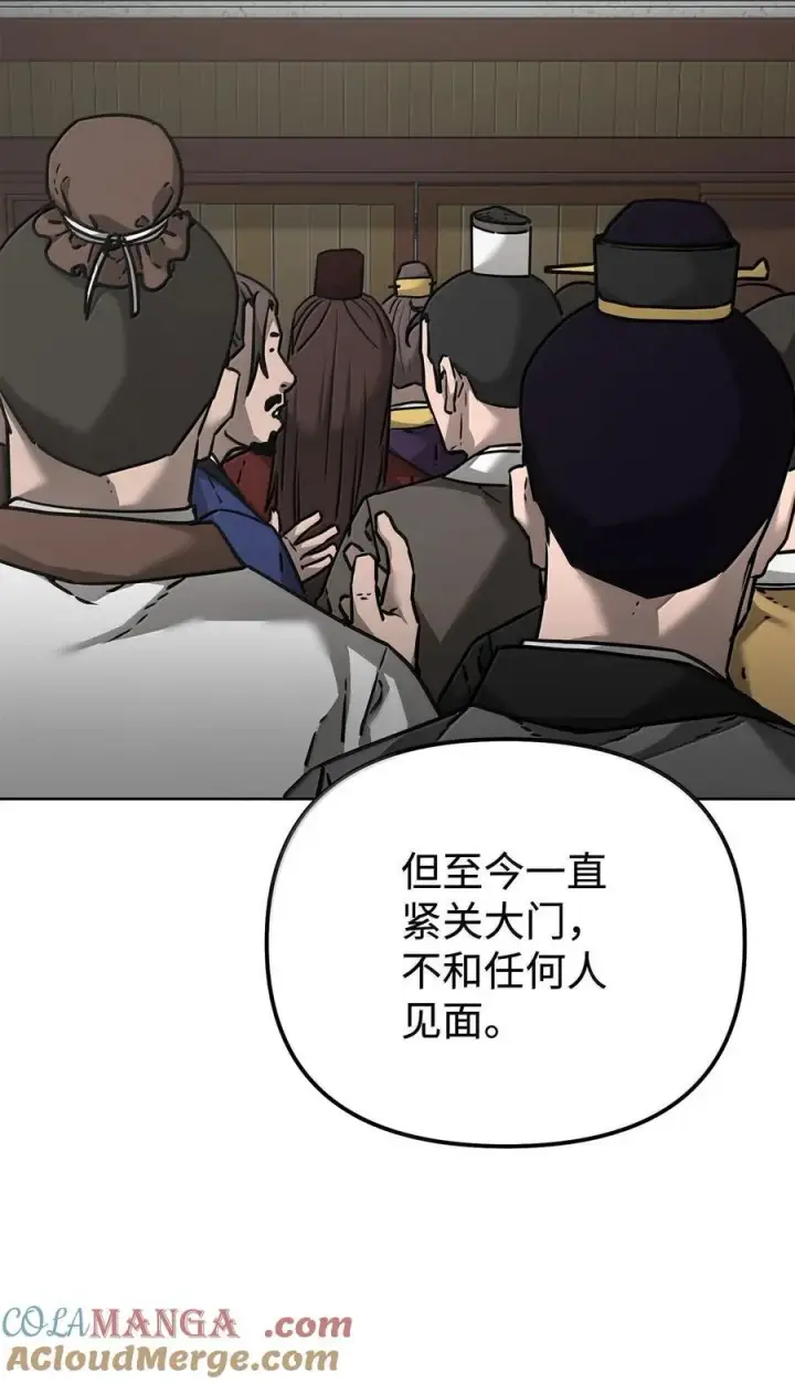 漫画《不死王的轮回》133 卸位第21张图
