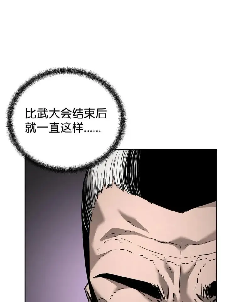 漫画《不死王的轮回》133 卸位第22张图