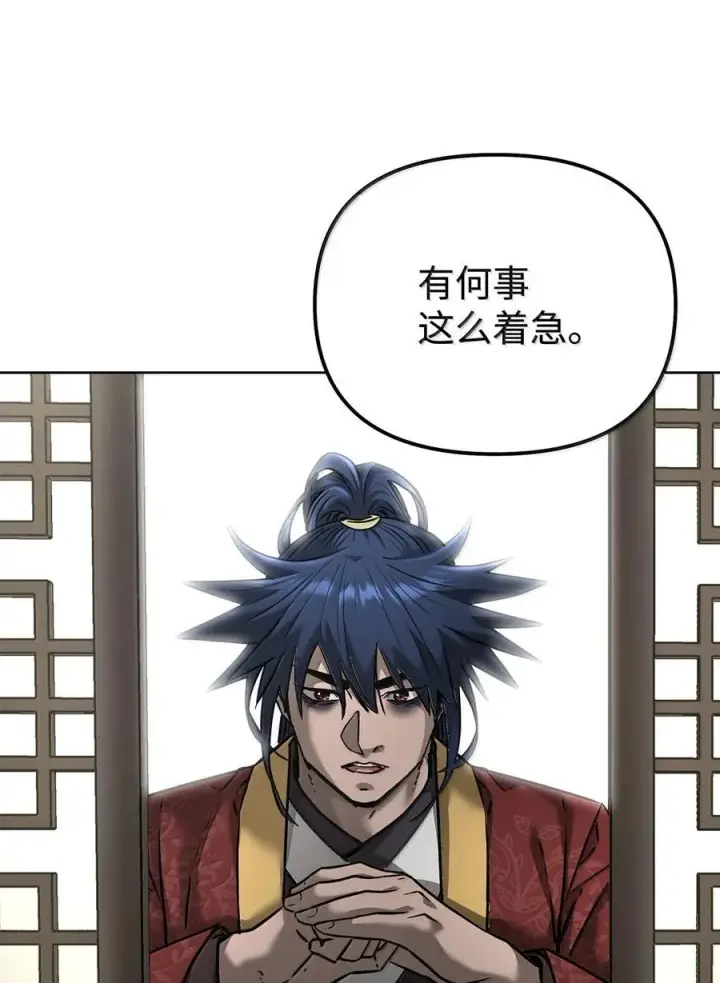 漫画《不死王的轮回》133 卸位第30张图