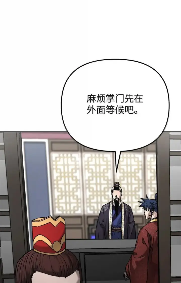 漫画《不死王的轮回》133 卸位第34张图