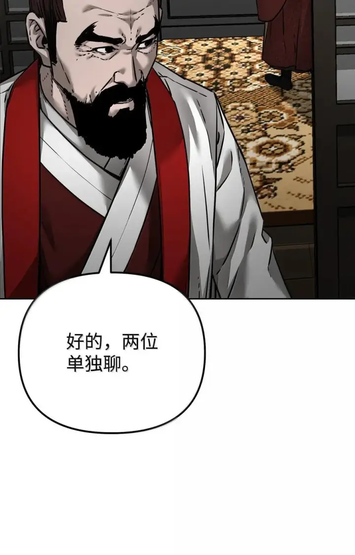 漫画《不死王的轮回》133 卸位第35张图