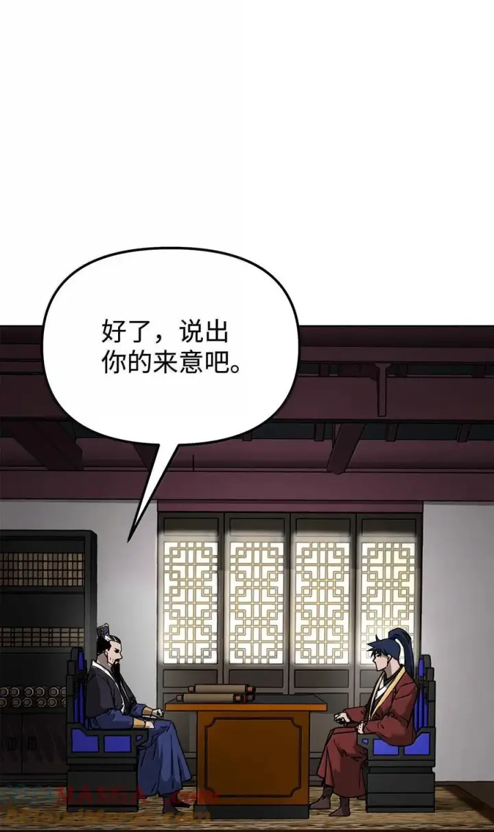 漫画《不死王的轮回》133 卸位第37张图