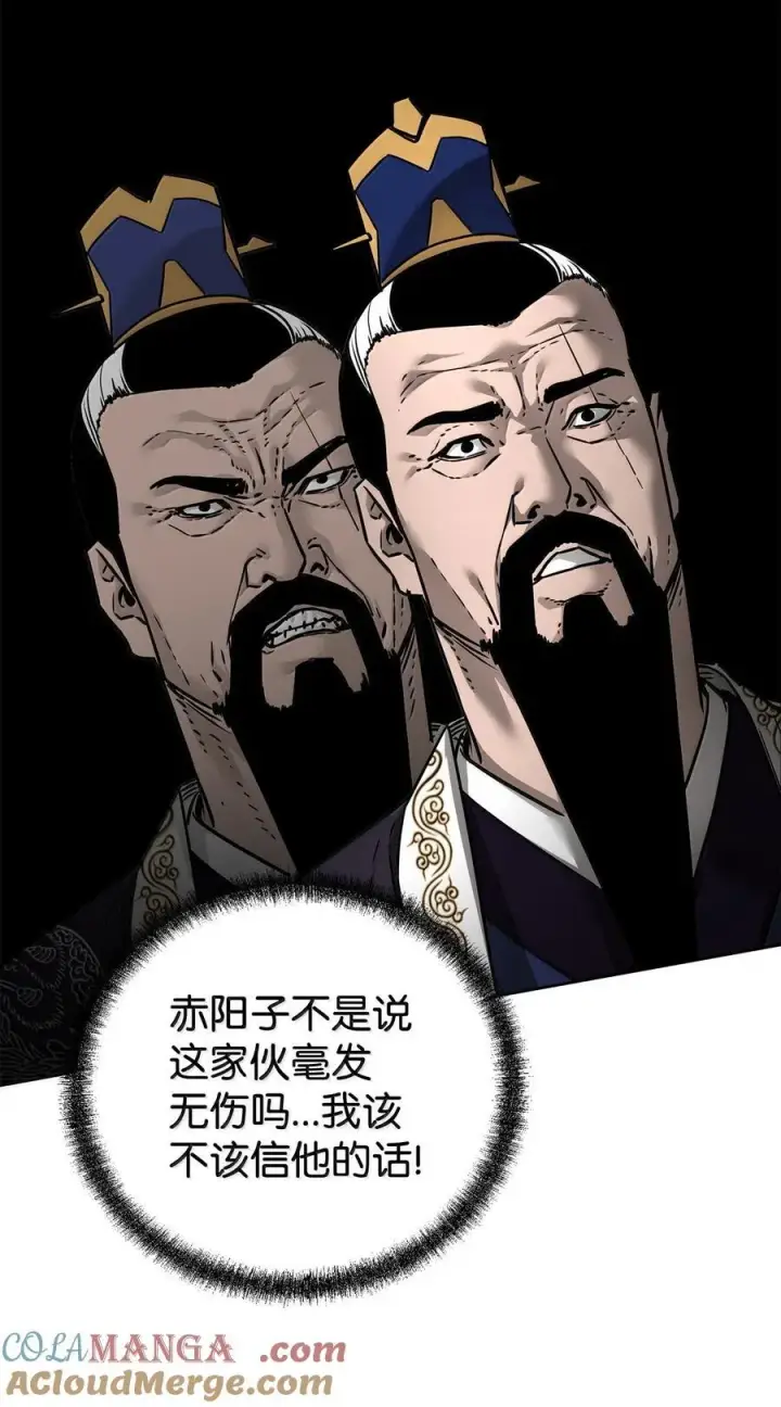 漫画《不死王的轮回》133 卸位第49张图