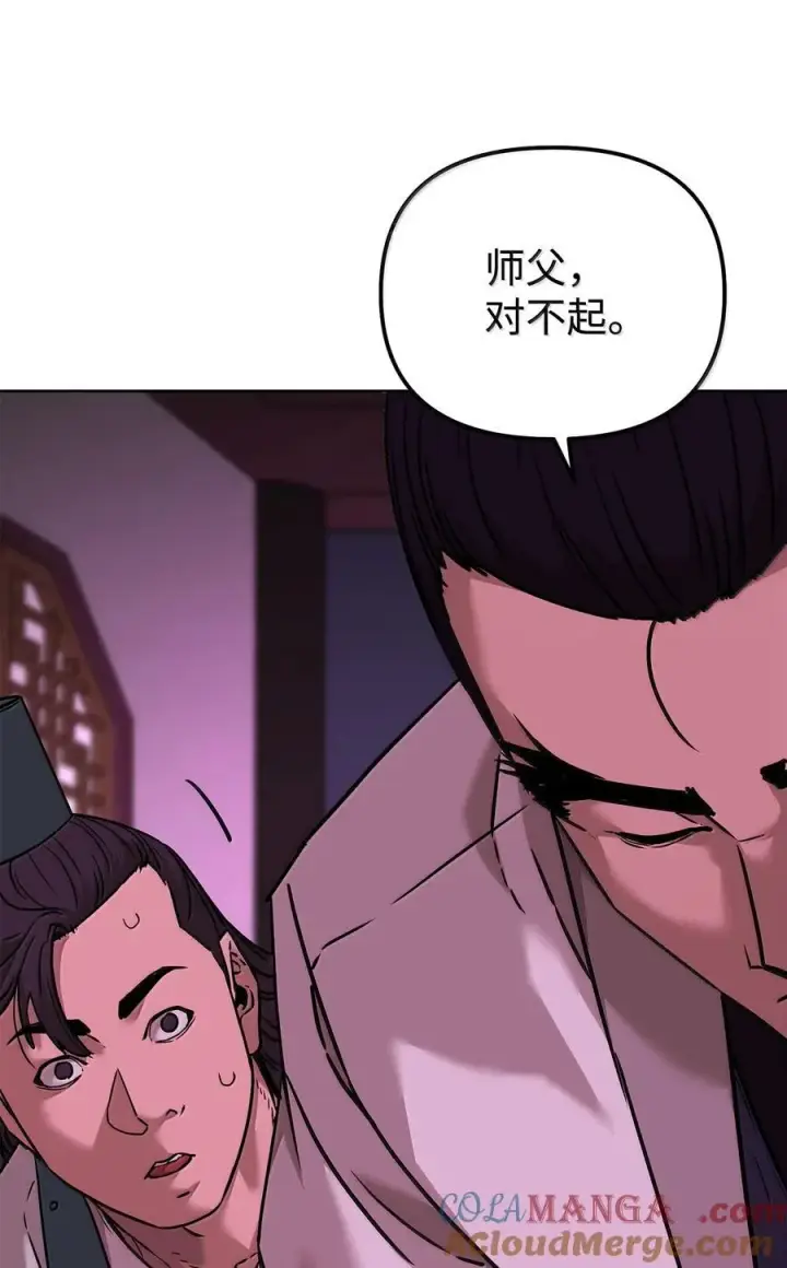漫画《不死王的轮回》133 卸位第5张图