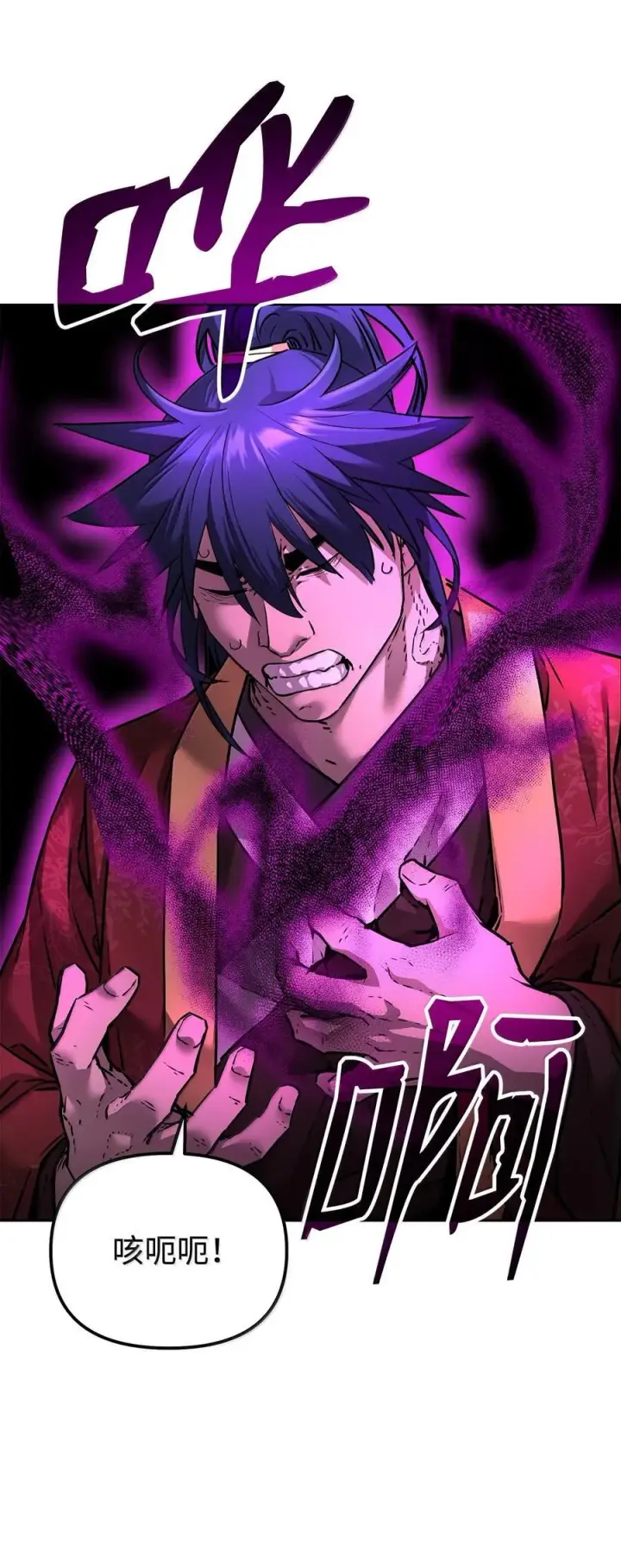 漫画《不死王的轮回》133 卸位第50张图