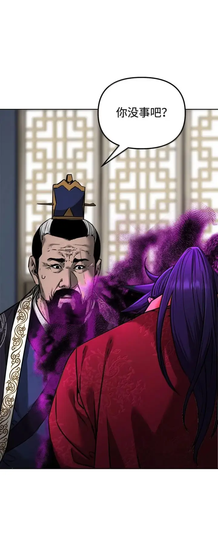 漫画《不死王的轮回》133 卸位第51张图