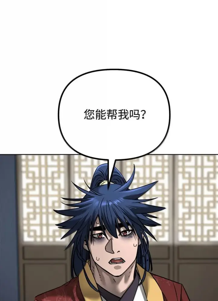 漫画《不死王的轮回》133 卸位第52张图