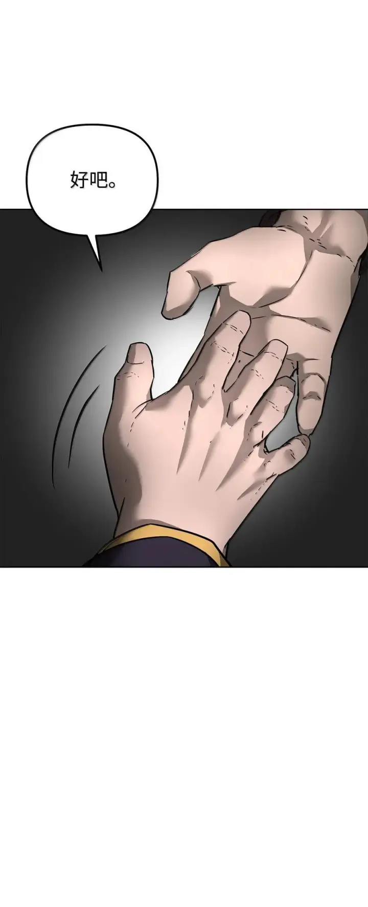 漫画《不死王的轮回》133 卸位第55张图