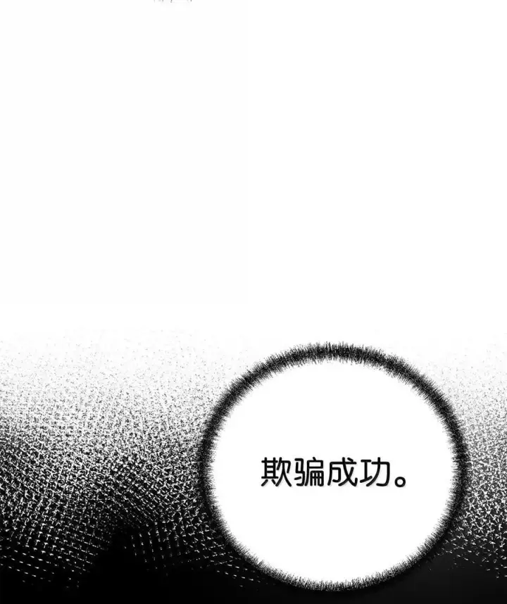 漫画《不死王的轮回》133 卸位第60张图
