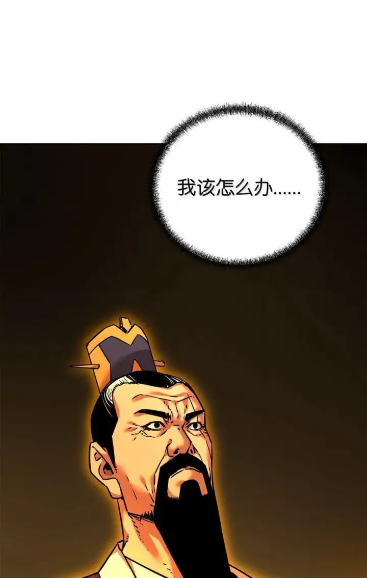 漫画《不死王的轮回》133 卸位第62张图