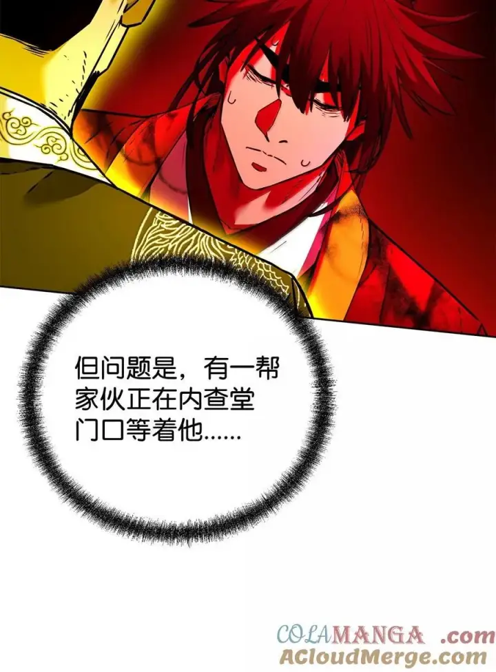 漫画《不死王的轮回》133 卸位第65张图