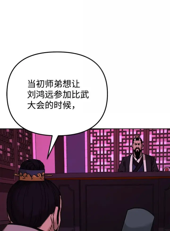 漫画《不死王的轮回》133 卸位第7张图