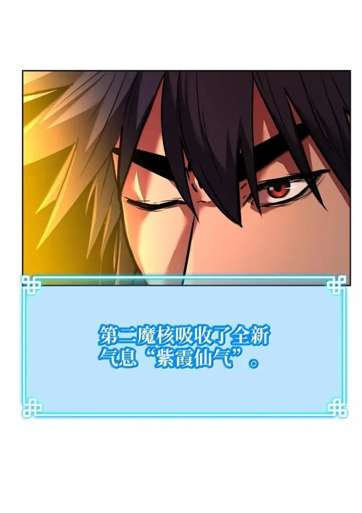 漫画《不死王的轮回》133 卸位第70张图