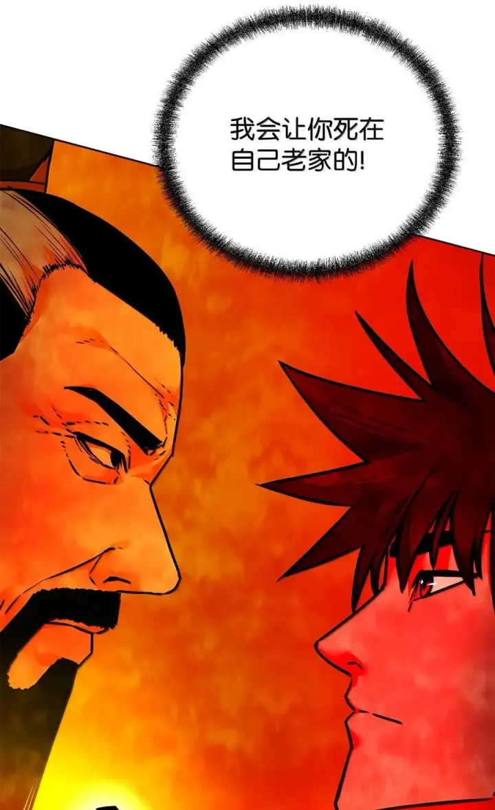 漫画《不死王的轮回》133 卸位第74张图