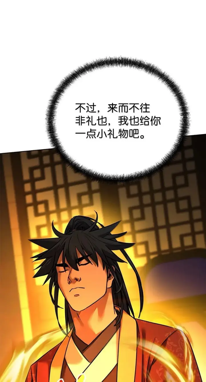 漫画《不死王的轮回》133 卸位第76张图
