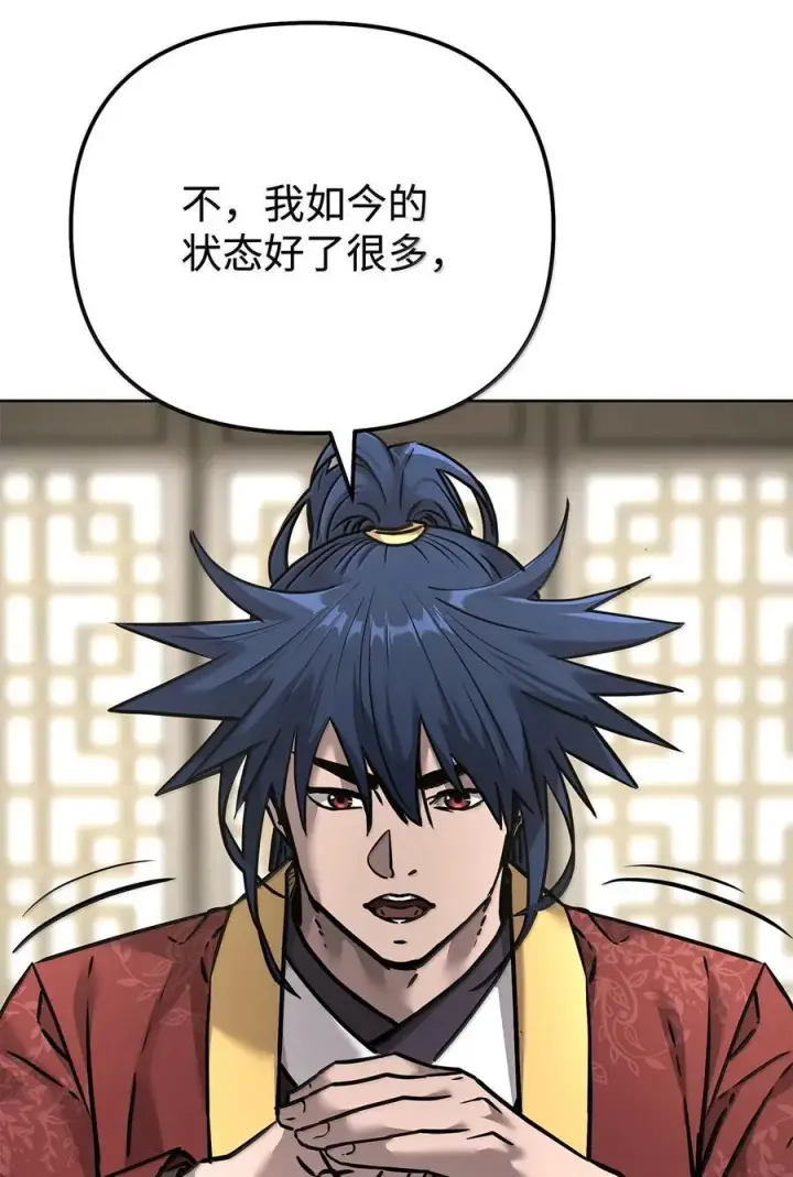 漫画《不死王的轮回》133 卸位第80张图