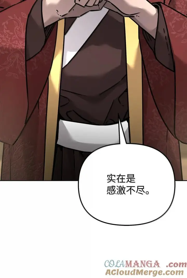 漫画《不死王的轮回》133 卸位第81张图