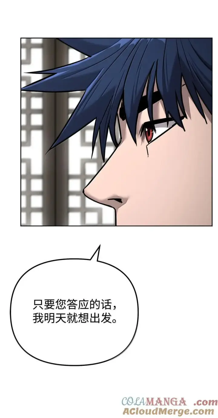 漫画《不死王的轮回》133 卸位第85张图