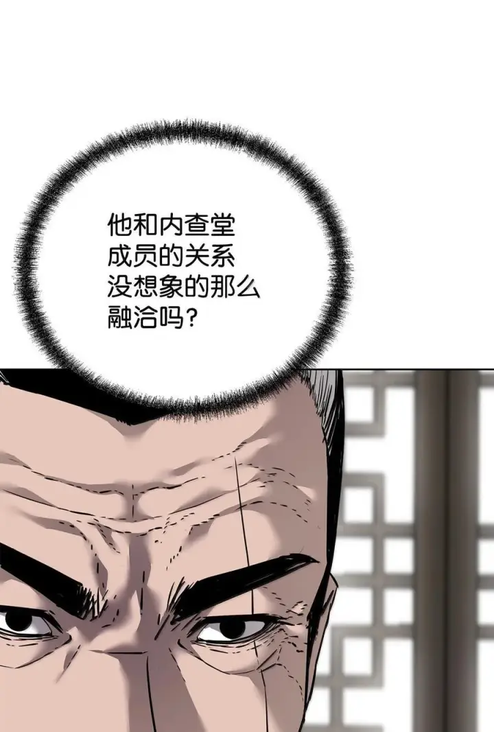 漫画《不死王的轮回》133 卸位第88张图