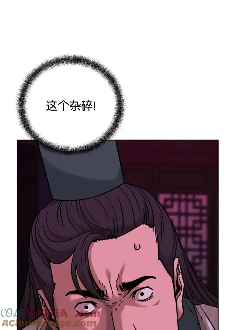 漫画《不死王的轮回》133 卸位第9张图
