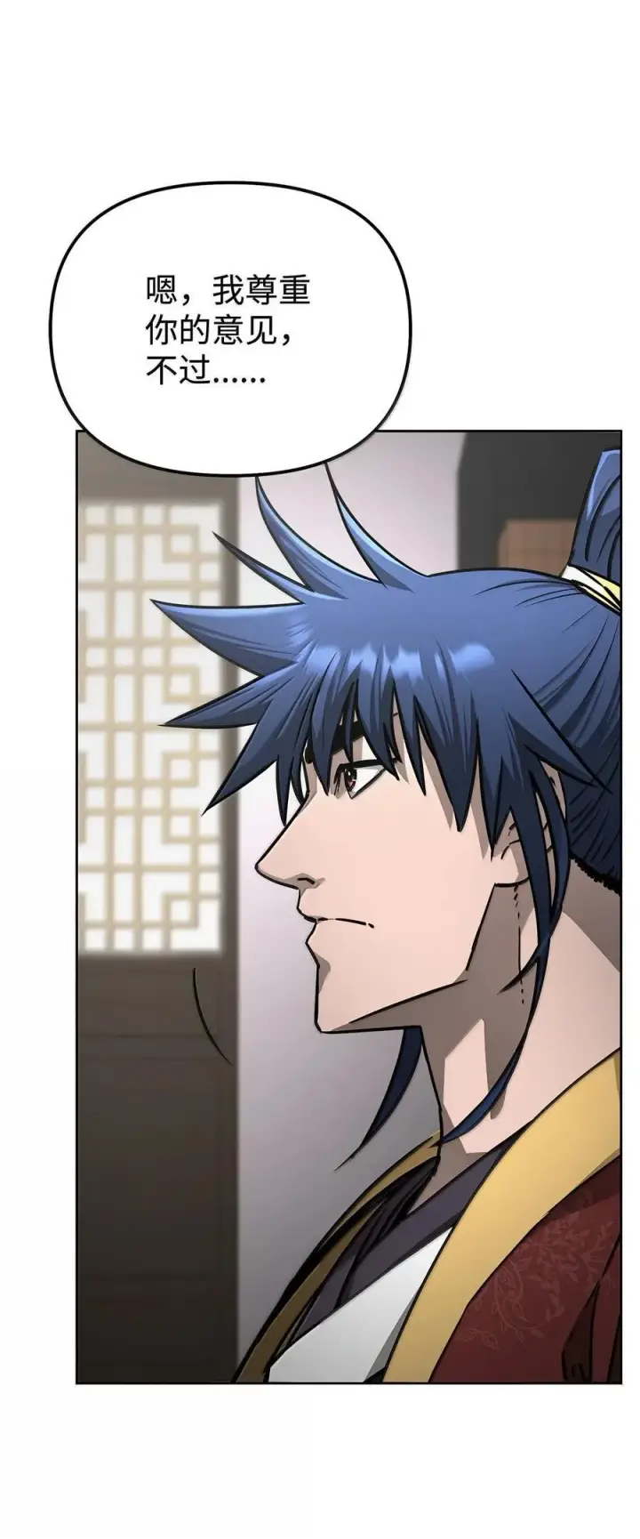 漫画《不死王的轮回》133 卸位第90张图
