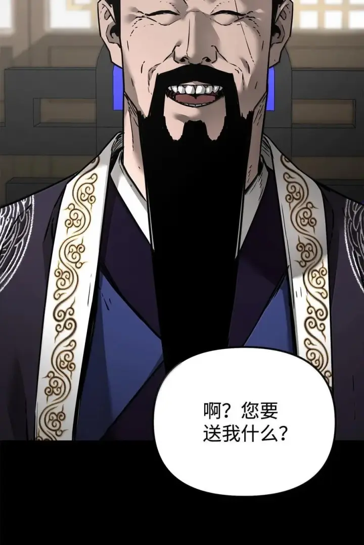 漫画《不死王的轮回》133 卸位第92张图